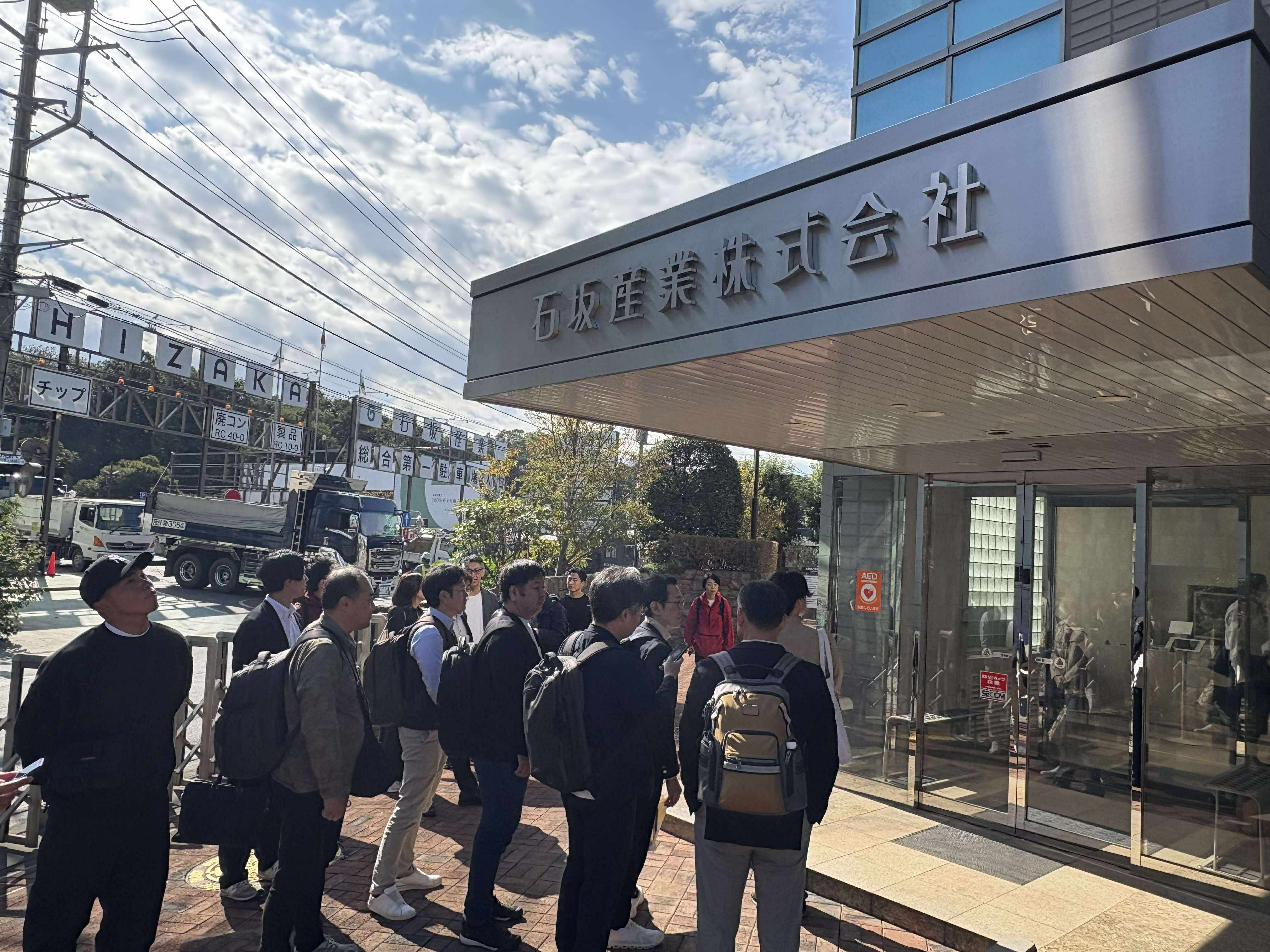 石坂産業 訪問勉強会メイン写真（社屋前集合）